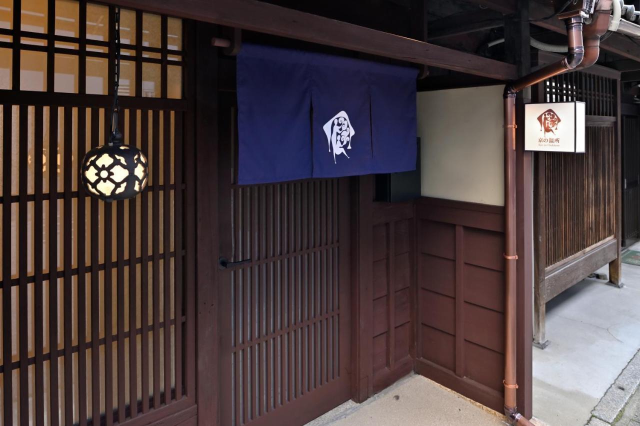 Kyo No Ondokoro Marutamachi #7 Villa Kyoto Luaran gambar